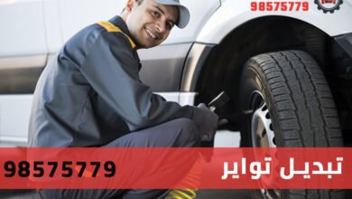 تبديل تواير